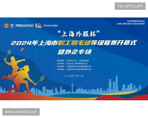 上海羽毛球队进攻战术解析与实战应用探讨 上海羽毛球队进攻战术解析与实战应用探讨
