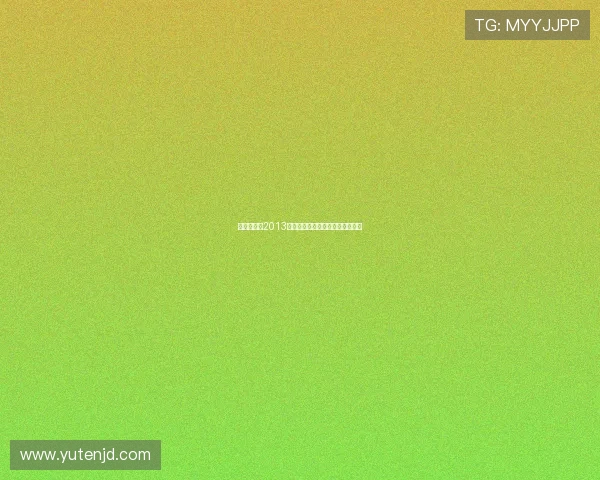 勇士与马刺2013年季后赛对决回顾及精彩瞬间分析