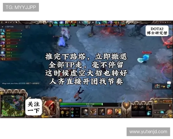 TES在DOTA2赛场上的节奏起伏与战术调整分析