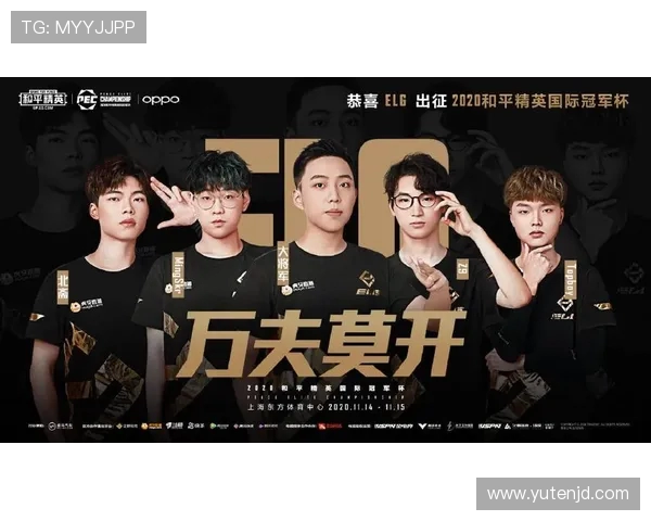 和平精英热潮下RNG战队的运营策略与成功之道解析